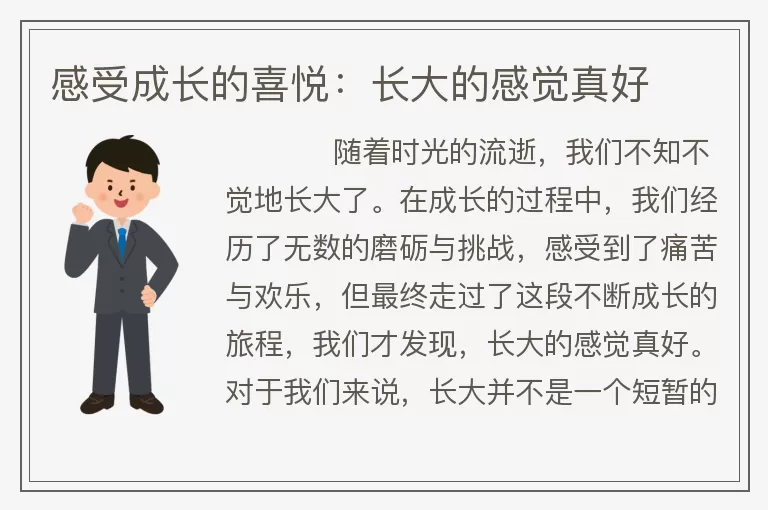 此处为演示标题图片位置的文字！